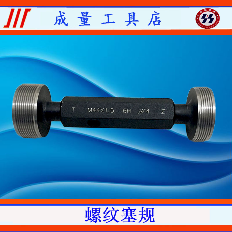 Thread plug gauge fine pass stop gauge M40 M41 M42 M43 M44*4 5*3*2*1 5*1*0 75