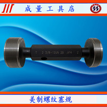 Thread gauge boutique tong zhi gui 2 3 8 2 1 2 2 5 8 2 3 4 2 7 8-4-8-12-16-20