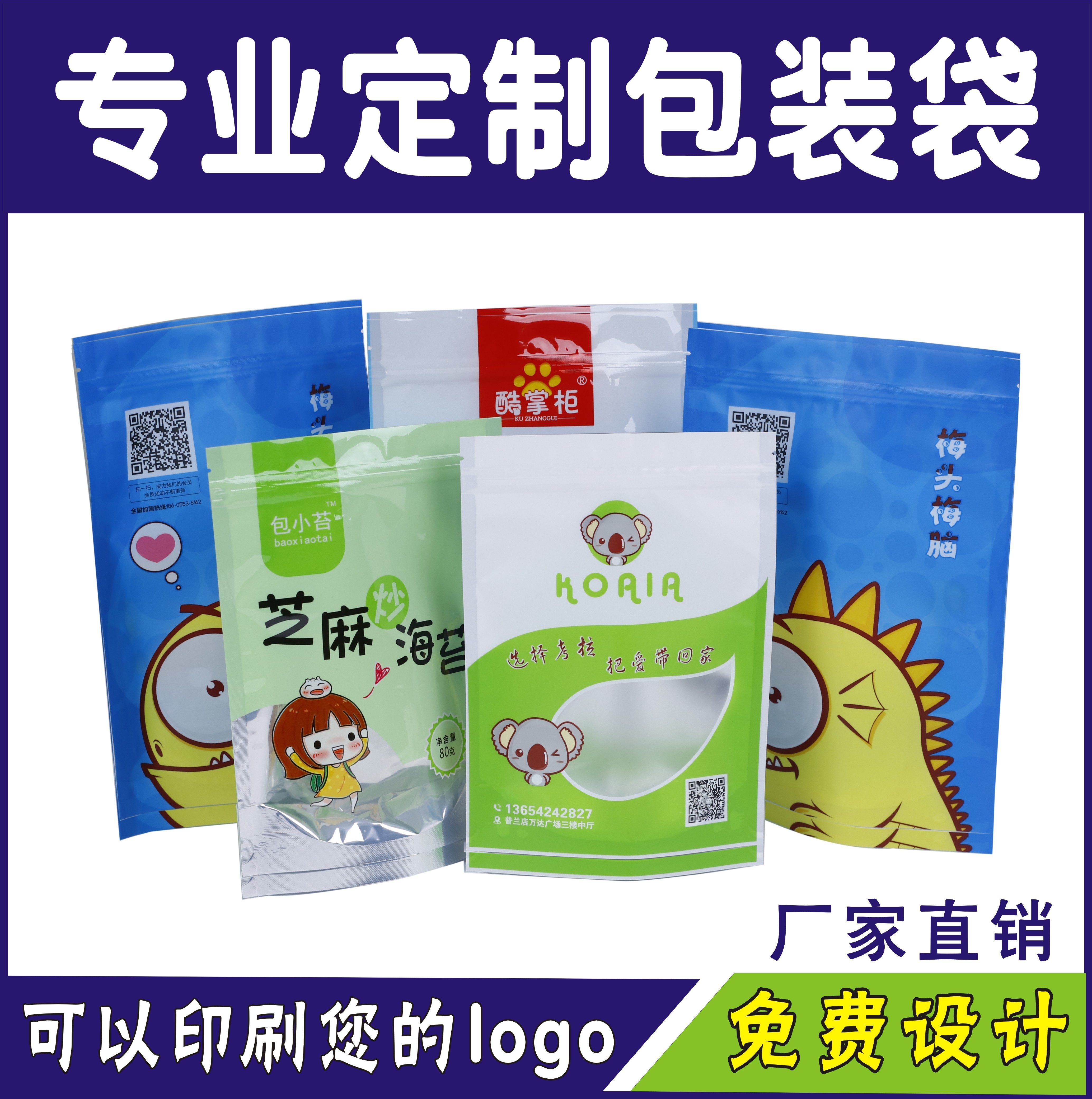 Food plastic packaging bag customized eight-sided vacuum self-sealed bag custom printing logo manufacturer wholesale