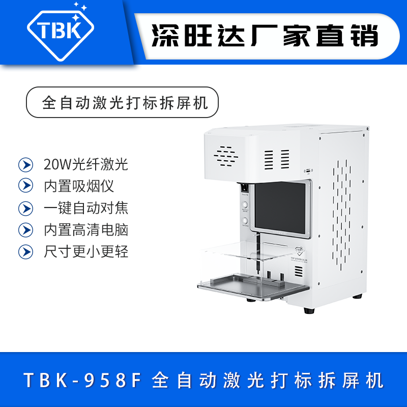 TBK958F Automatic Laser Dismantling Machine Optical Fiber 20W Apple Rear Cover Machine Mini Engraving Machine manufacturer