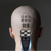 High-power monk shaving head electric bald head full washing self-service Ricoh head charging and inserting dual-use shaving knife