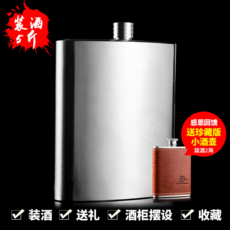 Russia 304 thickened stainless steel wine jug Personal portable outdoor portable wine bottle 5 kg kettle small wine jug