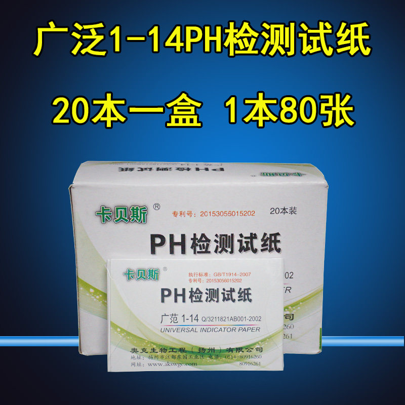 Household water purifier ph test paper fish tank aquarium aquatic product pH value detection of cosmetics amniotic fluid 1-14PH value