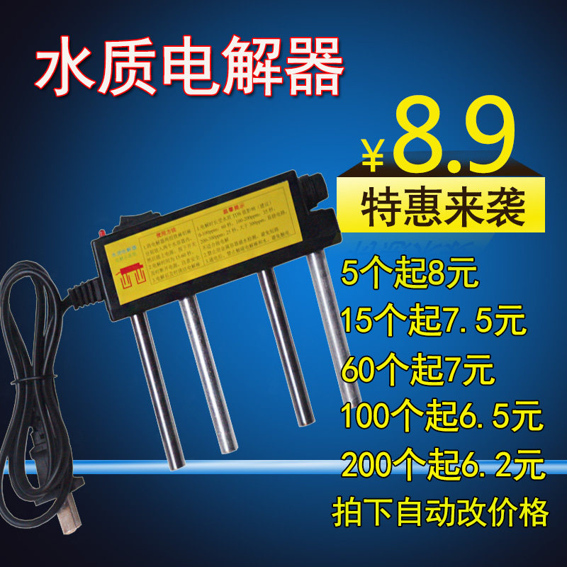 Water quality electrolyzer, water quality demonstration electrolyzer, water purifier, tap water quality testing tool, TDS pen electrolyzer