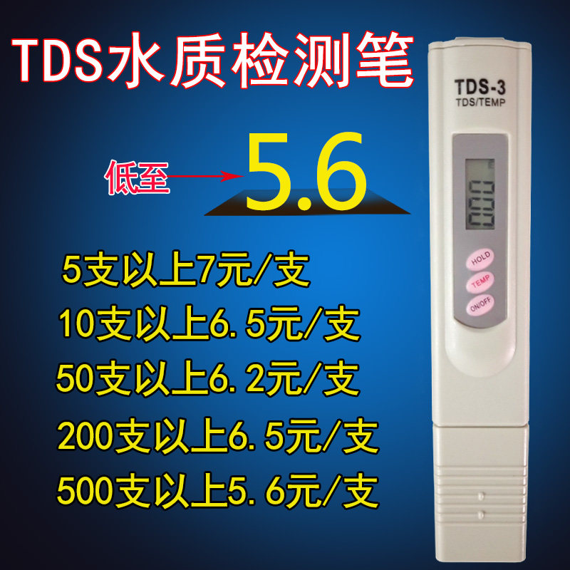 Water purifier TDS water quality test pen drinking tap water mineral pen tds test water-based pen TDS water quality test pen