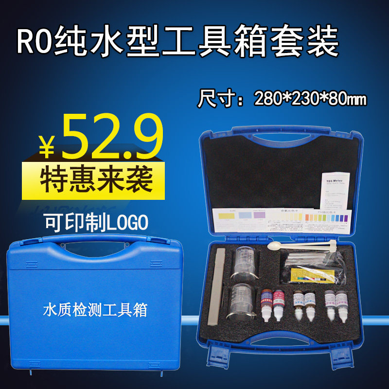 Water purifier demonstration toolbox water machine product water quality testing toolbox set water experiment TDS pen electrolyzer