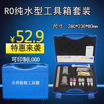 Water purifier Demonstration Toolbox Water Products Water Quality Detection Toolbox Cased Water Experiment TDS Pen Electrolyzer