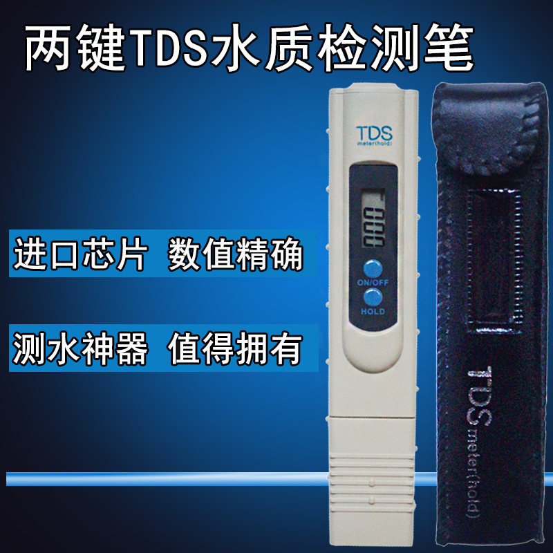 TDS water quality test pen two-key TDS water quality test pen instrument RO water filter monitoring detector
