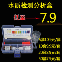 Water quality detection analysis test case ph acid-basicity reagent residual chlorine mineral conductive pen drinking water demonstration tool