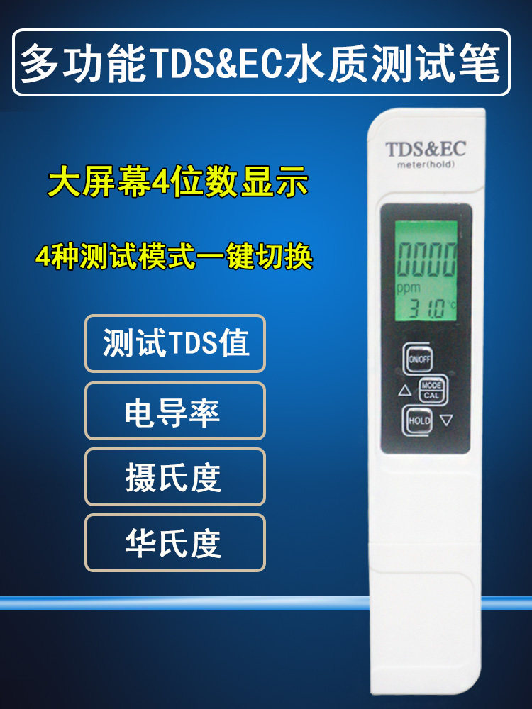 Drinking TDS water quality test pen EC US conductivity pen soilless aquaculture nutrient solution concentration EC value test pen