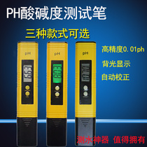 ph detection pen water quality automatic temperature supplement acid-basicity monitoring pen detection aqua fish tank 0 01 01 backlight PH test pen