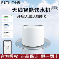 Small Pepet Six Generations Wireless Smart Drinking Water Dispenser Filter Filter kitty Automatic cycle drinking water heating water feeder thermostatic