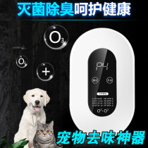 Pet Deodorant Room To Taste Germicidal Cat Litter Cat Urine Besides Taste Net Taste Home Purifier Kitty Pooch Disinfection