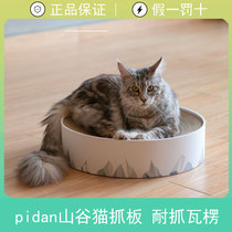 pidan valley Bowl Shaped Grindler Cat Claw Plate Corrugated cat Cat Grip kitty Toy Grinding plate Pet Pet Supplies