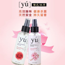 Taiwan YU Oriental Sen Grass Pet Pooch Dog Perfume Lasting to deodorize Smell Removing Spray spray Remain bright Mao