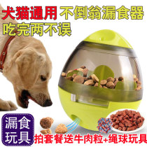 Dog Leaky Ball Dog Puzzle Toy Tumblle Toy Tumbler Dog Food Intelligence Cat Teddy Young Dog Pet Small Dog Slow Food