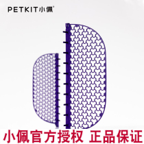Small Pepetkit Long Sequel Filter Sand Net Adaptation Smart Little Pepe Fully Automatic Cat Toilet Extended of Use Cycle