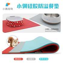Small pepet damp and waterproof silicone mat for cat and dog pets with silicone meal cushion anti-overflow easy to clean and anti-stains