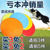 Pet Dog Silicone Soft Fly Pan Dog Special Bite Training Toy Teddy Gold Wool Side Pasture Flying Saucer