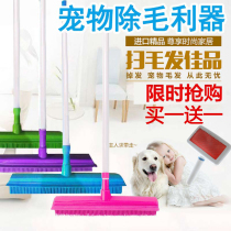 Pet hair removal mop sweeps the comb cat hair except dog fur carpet brushed dog stickler hair removal comb sweeps hair