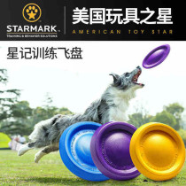 Star Kee Flying Disc Flying Saucer Dog Special Side Pastoral Dog Toy Resistant To Bite Pet Gold Wool Side Pasture Guide Plastic Silicone Gel
