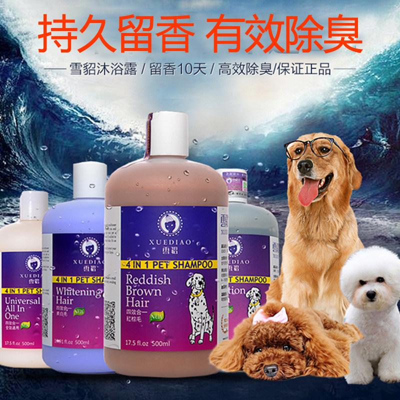 Dog body wash with snow mink Pet Bathing Supplies Cat Teddy Bib Bear Gold Mauso shower Bath Lotion and Baby Dog Shampoo