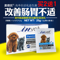 McDern invet pooch probiotic kitty conditioning Gut Pet Diarrhea and Diarrhea Calf diarrhea