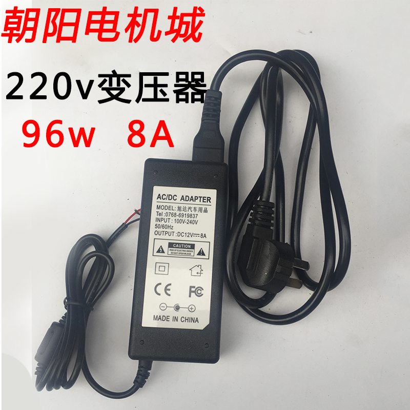 Chaoyang Electric City 220v to 12v power supply home circuit wiring is ready to use