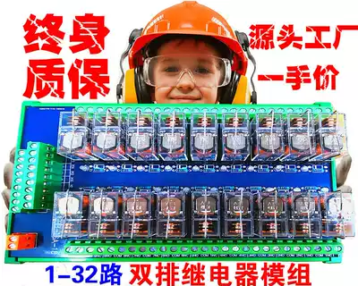 2-32 Ohm relay module 24V12V220V double row G2R-1-EPLC module Industrial control board