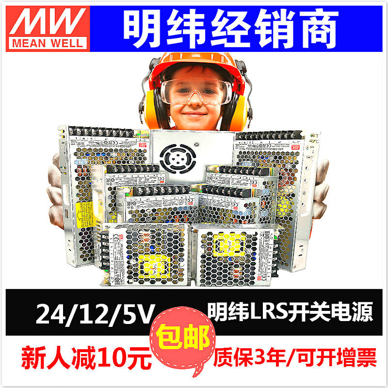 LRS Meanwell 220 to 24V 12V DC 5V switching power supply 50 100 350-DC transformer NES Monitoring S