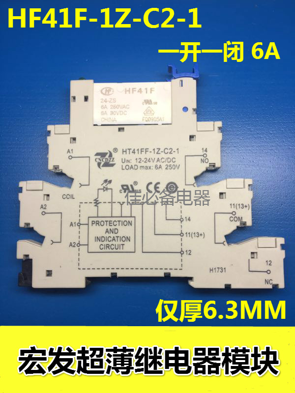 Hongfa Relay HF41F-024-ZS 41F-1Z-C2-1 24VDC Ultra-thin relay module module