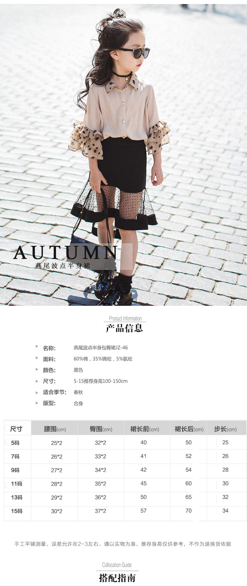 Jupe fillette - Ref 2051062 Image 9