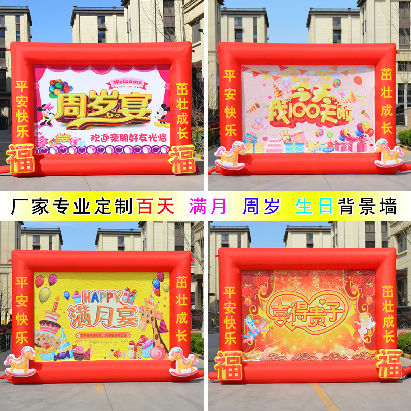 Children's birthday background wall inflatable stage background air mold celebration birthday party painting 4*3 years old 100 days feast