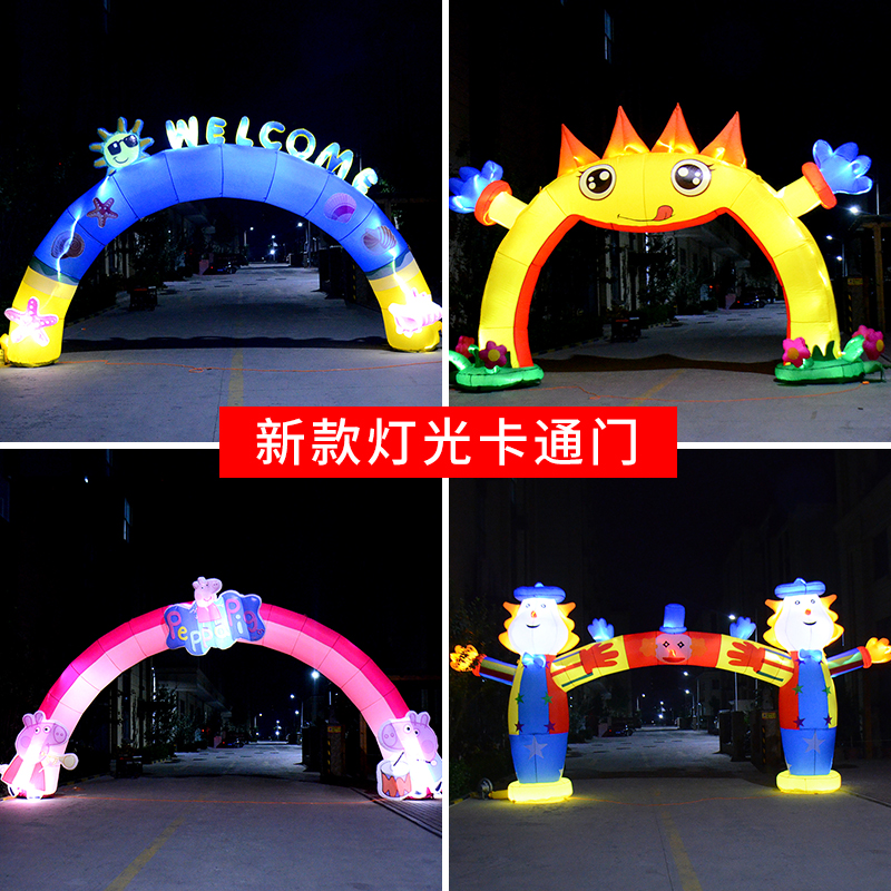 New Cartoon Inflatable Arches Shine Welcome Iridescent Door LED Night Light Air Die Kindergarten Opening Arch