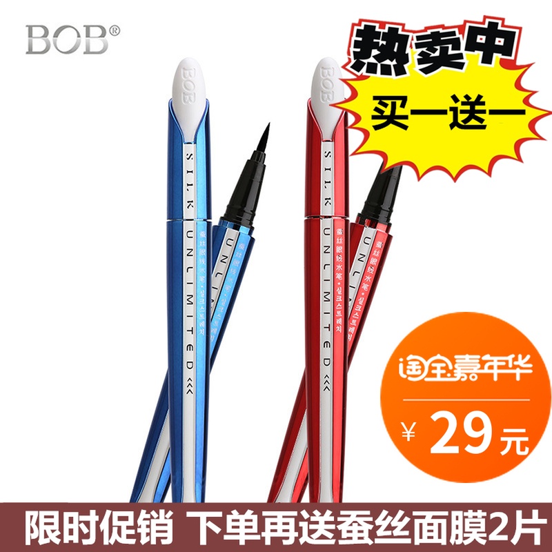 (Daily special offer) BOB silk micro-carving eyeliner water pen water-based eyeliner pen lasting waterproof and not smudged