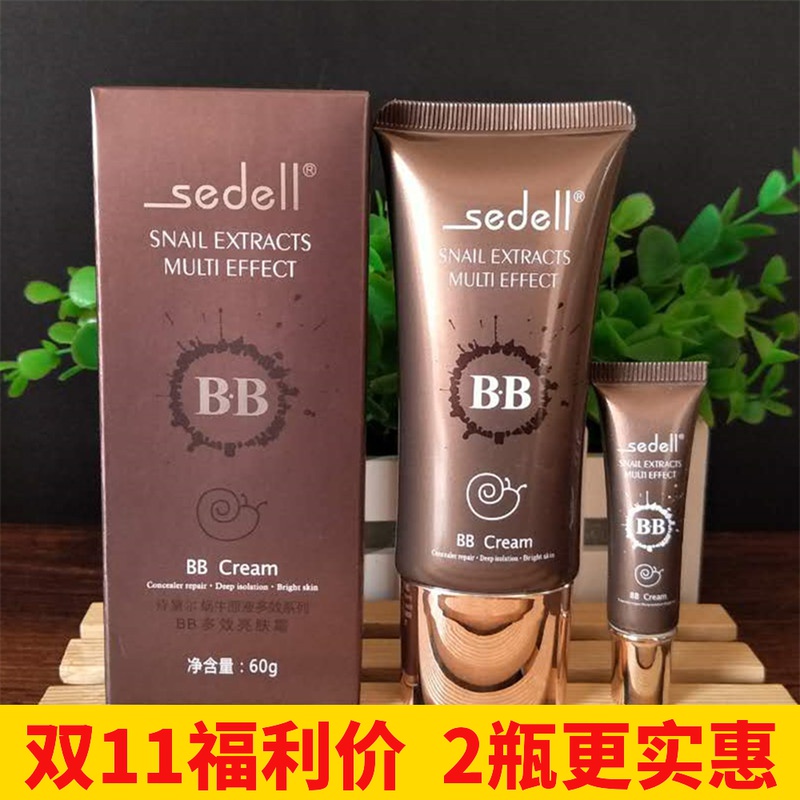 sedell BB cream snail liquid multi-effect bright skin nude makeup concealer moisturizing moisturizing isolation brightening foundation