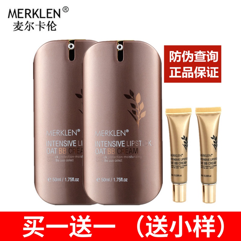 (Guaranteed) Macallan Intensive Skin Rejuvenation BB Cream 50ML Skin-friendly Nude Makeup Moisturizing Concealer BB Cream