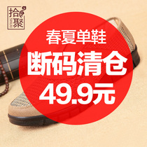 Pick Poly old Beijing cloth shoes men Spring and Autumn middle-aged ba ba xie mens shoes 47 code leisure anti-slip old shoes nan mian xie