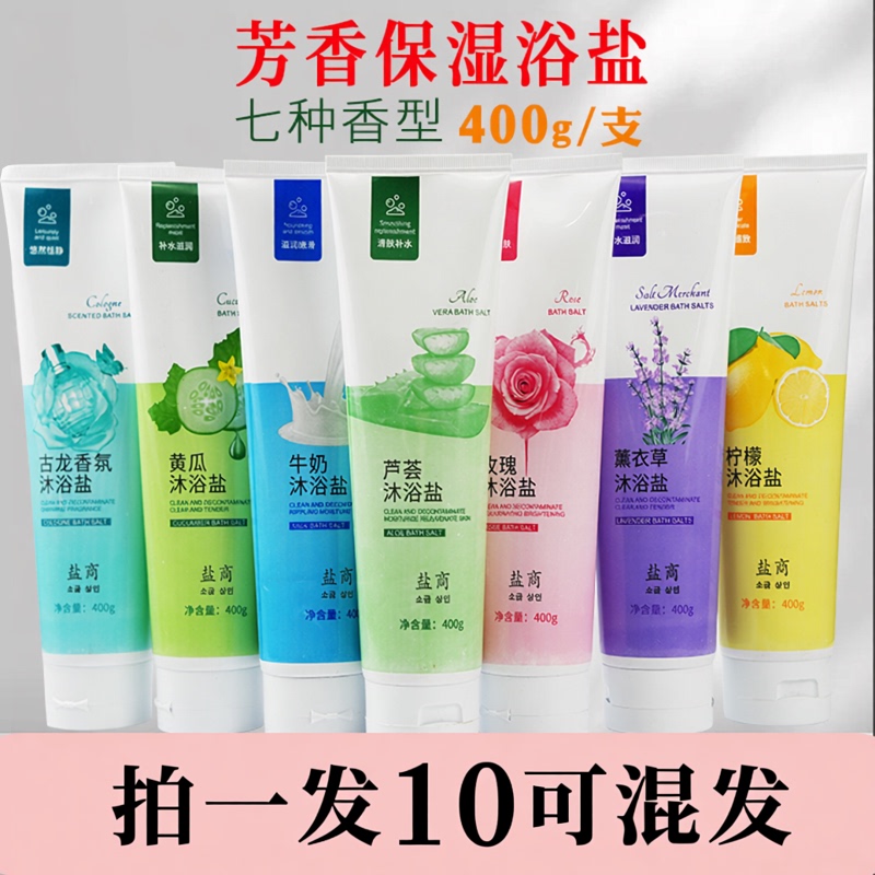 Salt Merchant Bath Salts in Seven Scents: Aloe Vera, Rose, Milk, Foot Bath Shop Use Salt, Scrubbing Bath Salt, Foot Scrub Salt, Body Cleansing