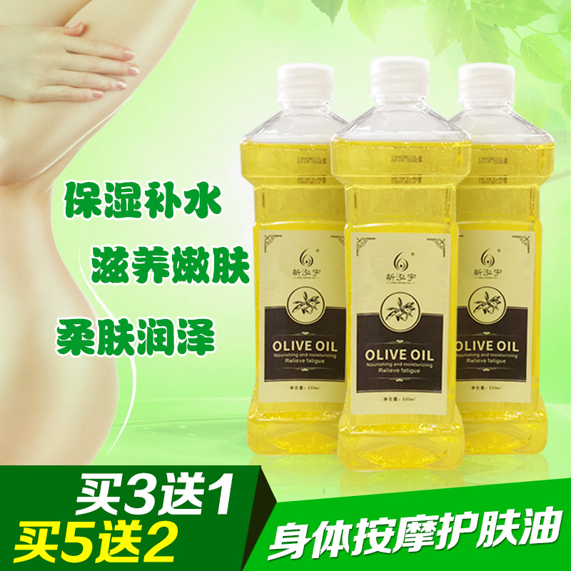 橄榄油护肤推背精油刮痧油经络正品精油身体按摩全身通用通经络