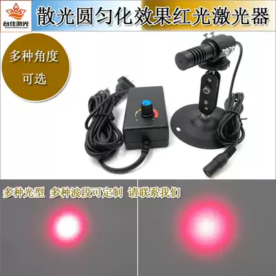 Multi-angle optional astigmatism round homogenization effect Red laser scientific research experiment round spot effect module customization