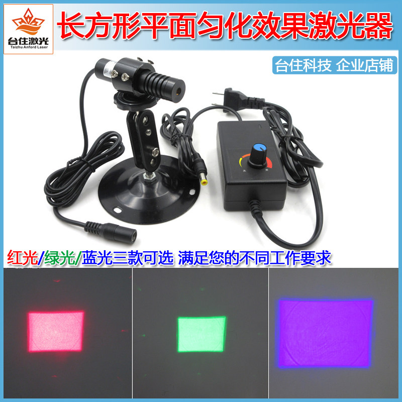 视觉成像长方形平面匀化激光头3D扫描密集点阵镭射伪随机激光器
