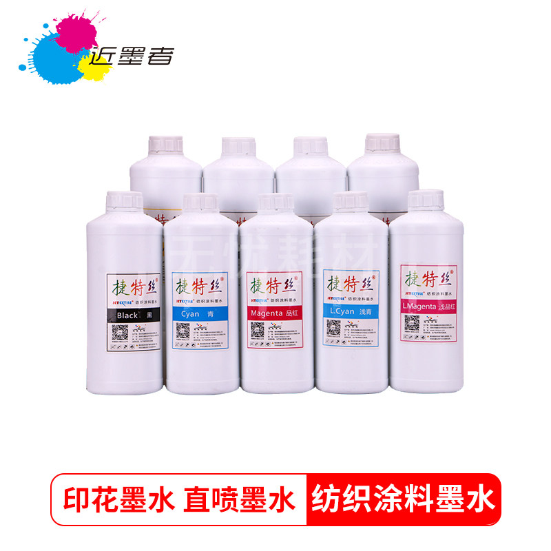 Hon Sheng Tether Silk 706 Textile Paint Ink Textile Digital Printed Paint Ink 500ml Bottle