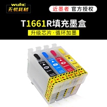 Near ink for Epson ME-10 ME-101 T1661 T166 filling cartridge