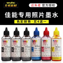The application of Canon mg7780 6380 IP7180 8780 7280 TS9080 9020 printer ink