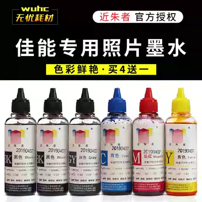 The application of Canon mg7780 6380 IP7180 8780 7280 TS9080 9020 printer ink