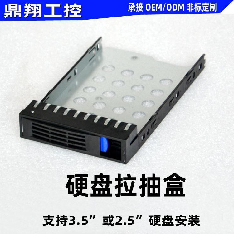 3.5 pull-out hard disk box 2.5 hard disk box for hot-swappable chassis hard disk drawer rack 3.5 inches