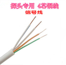 Water level switch induction line water tower tank probe signal wire sensor copper core connection wire quadcore copper wire