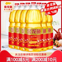  Golden Arowana Golden Ratio Blended oil 1 8L FCL 1 8L*6 barrels Family cooking cooking oil Group purchase discount