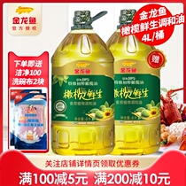  (Buy one get one free)Golden Arowana Add 10%Extra virgin Olive Blend Oil 4L Edible oil Fresh Olives